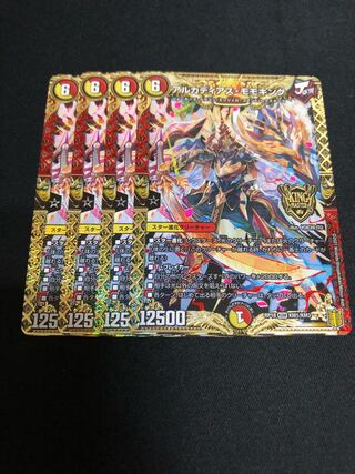 アルカディアス・モモキング