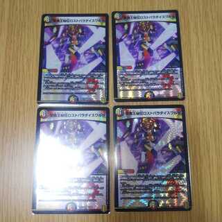 聖魔王秘伝ロストパラダイスワルツ VR