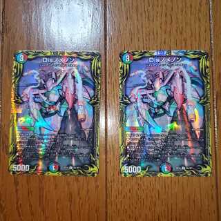 Disノメノン(20thレア仕様)