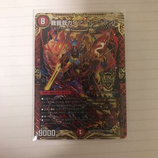 我我我ガイアール・ブランド KGM