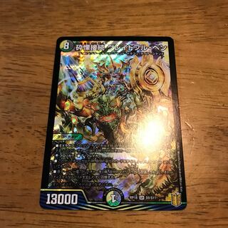 砕慄接続 グレイトフル・ベン