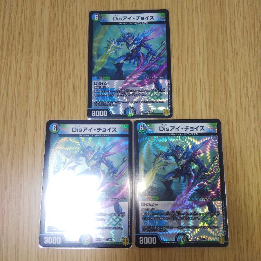 Disアイ・チョイス VR