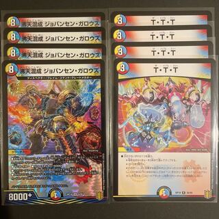 沸天混成 ジョバンセン・ガロウズ VR   /    T・T・T