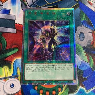 黒・魔・導・連・弾 20thシークレットレア