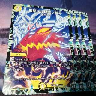 憤怒スル破面ノ裁キ　４枚