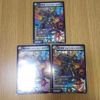 沸天混成 ジョバンセン・ガロウズ VR