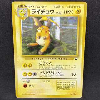 ポケカ旧裏面 未開封パック買取価格表 【magi公式/中野