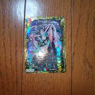 Disノメノン(20thSPレア仕様)