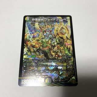 砕慄接続 グレイトフル・ベン SR 1枚