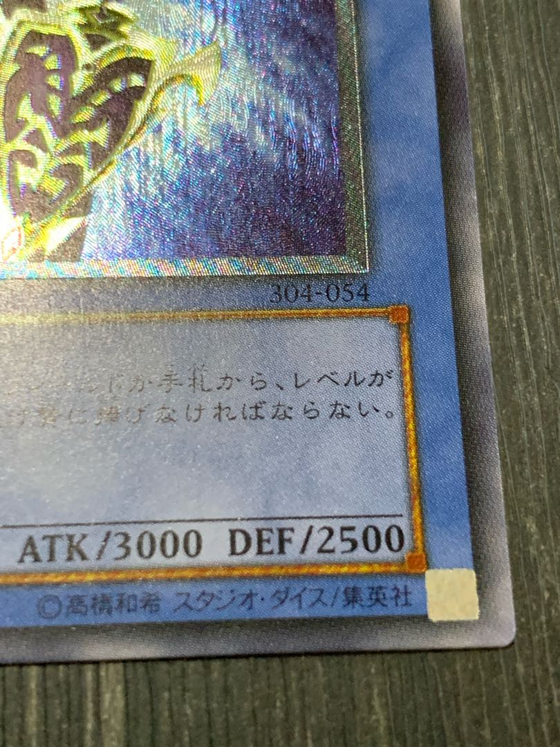 遊戯王 カオスソルジャー レリーフ　