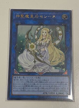 神聖魔皇后セレーネ ウルトラ