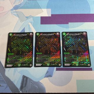 ドンジャングルS7