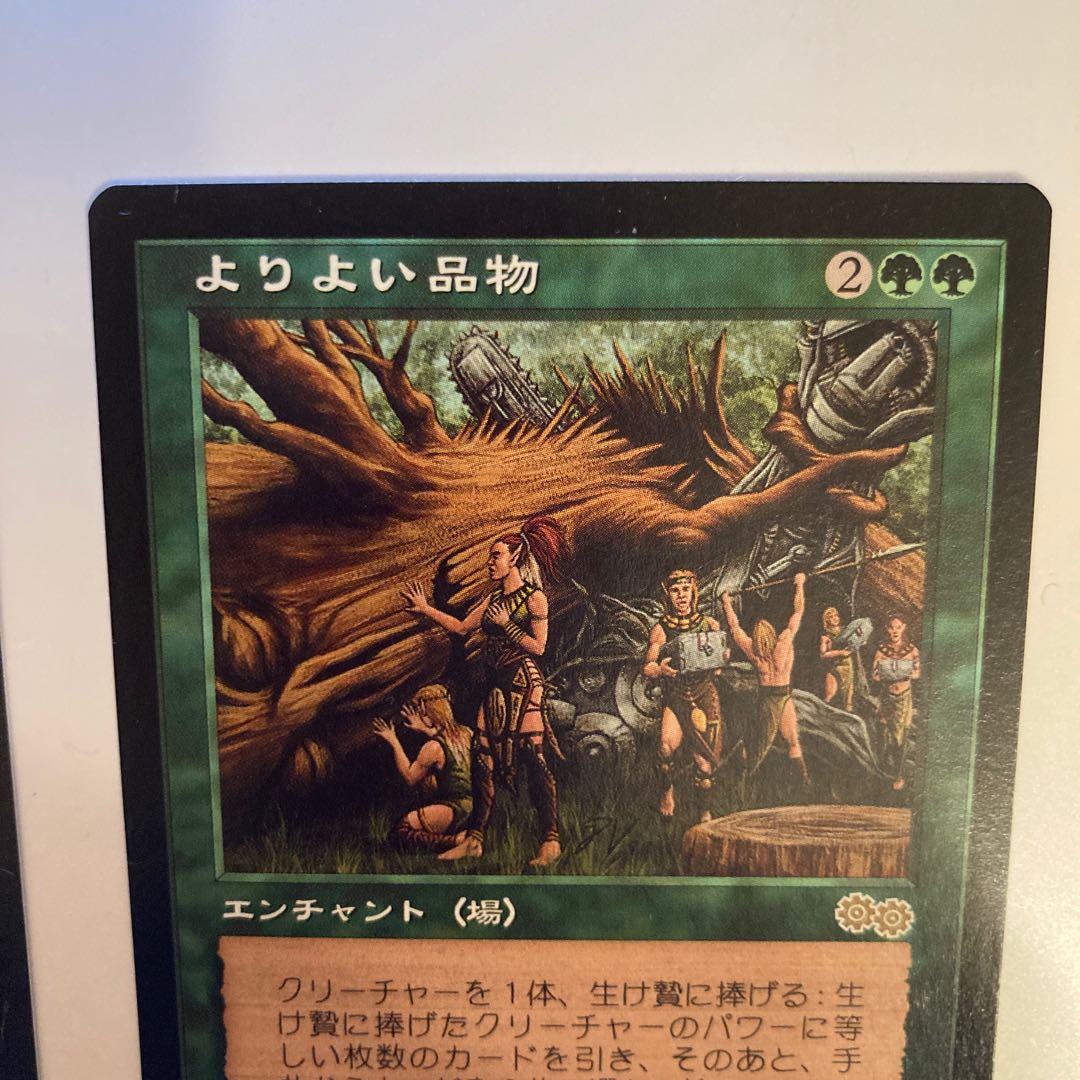 Greater Good よりよい品物 英語、日本語版セット 1枚は美品