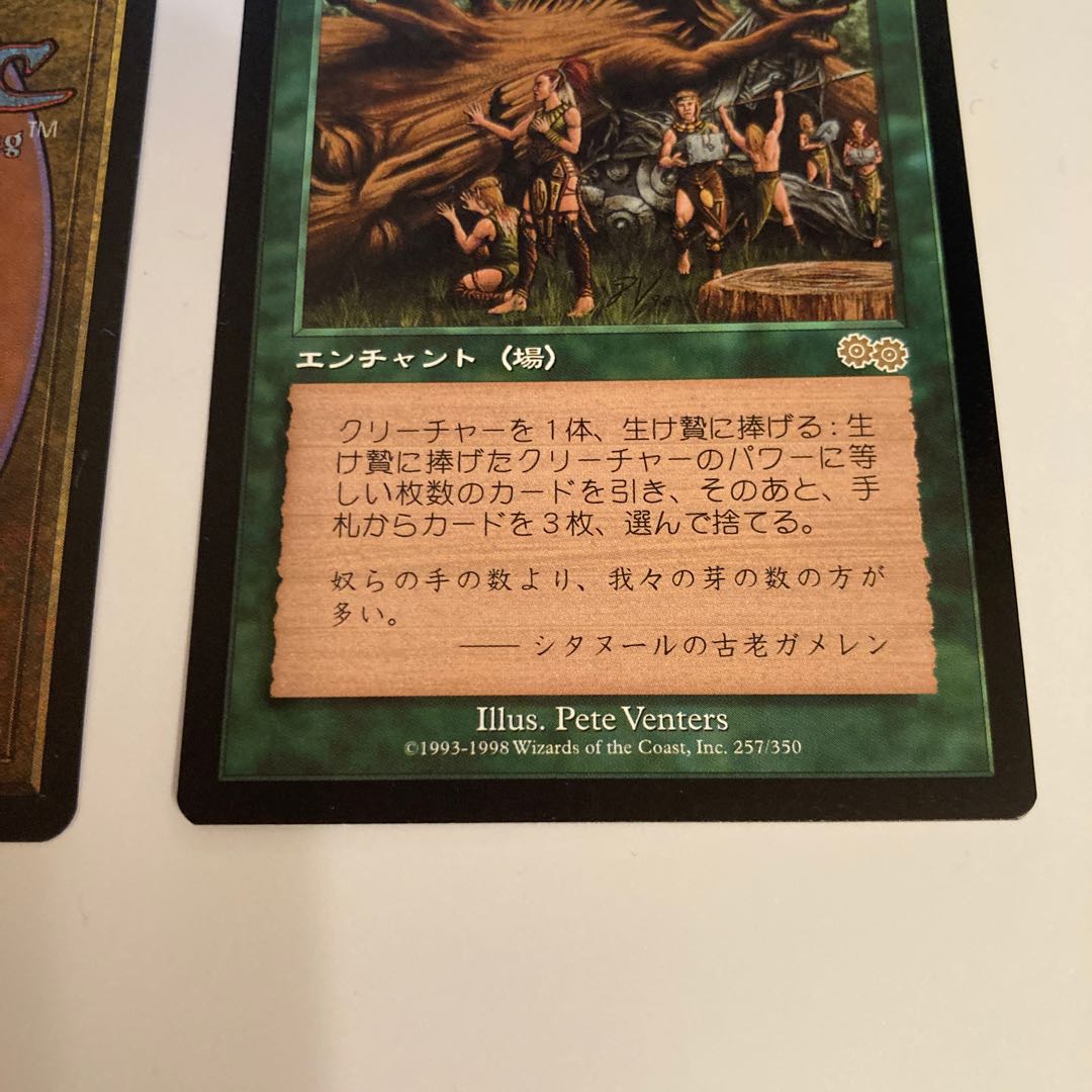 Greater Good よりよい品物 英語、日本語版セット 1枚は美品