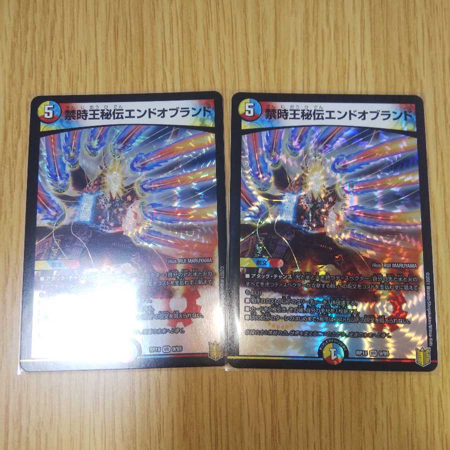 禁時王秘伝エンドオブランド VR