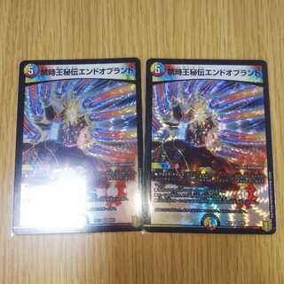 禁時王秘伝エンドオブランド VR