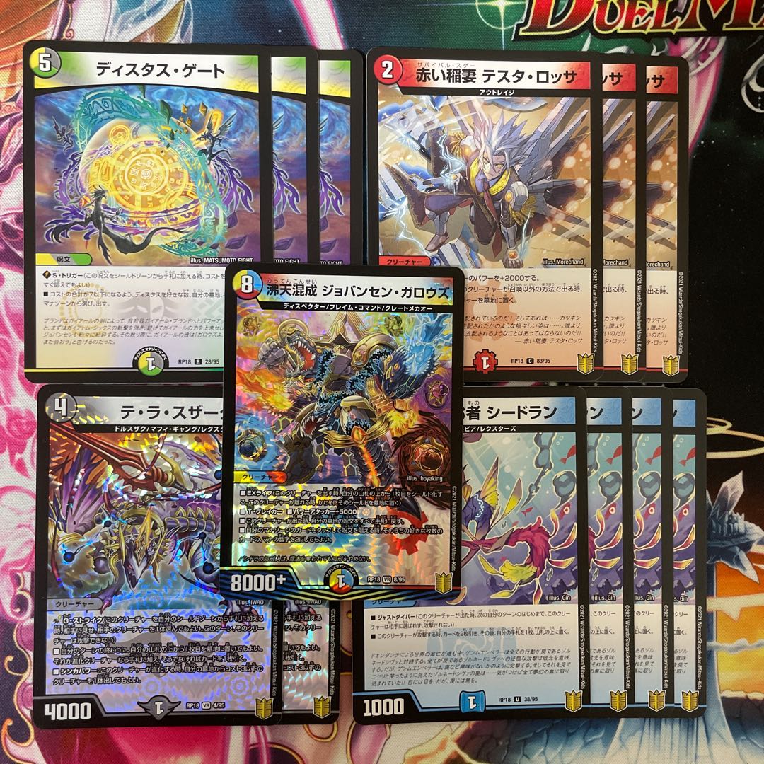 禁時王の凶来まとめ売り　24時間発送！