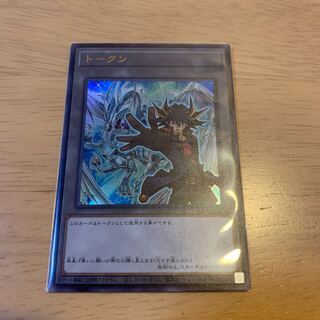 Token (Fudo Yusei) Ultra Rare