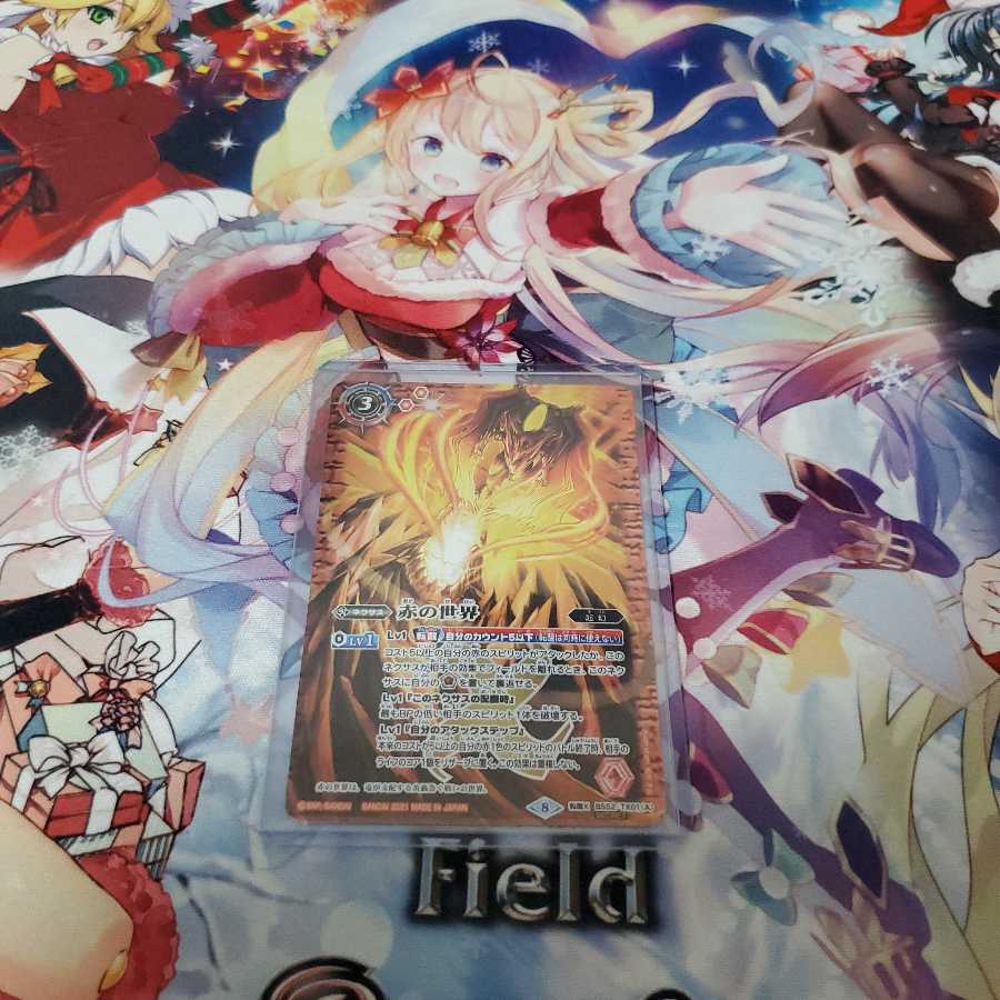 あい様専用 赤の世界/赤き神龍皇