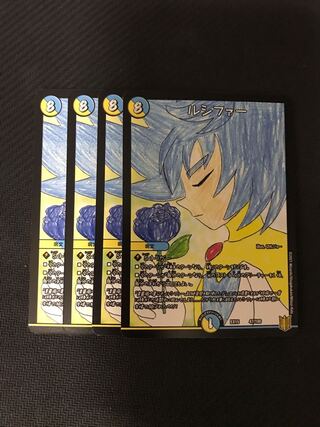 デュエルマスターズ ルシファー 4枚セット