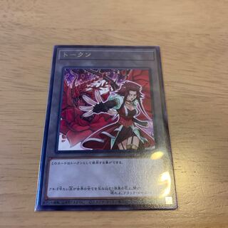 十六夜アキ」の激安通販 | magi