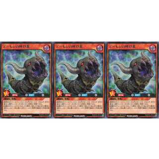 デーモンの呼び笛 レア 3枚 RD/KP02 ケイトレード