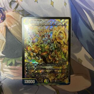 24時間以内発送 砕慄接続 グレイトフル・ベン