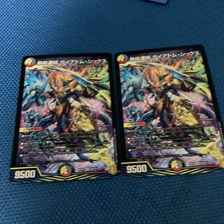 Thermonuclear Coupling Gaiatom Six