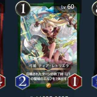 弓姫 ティア・レトリエラ　2枚