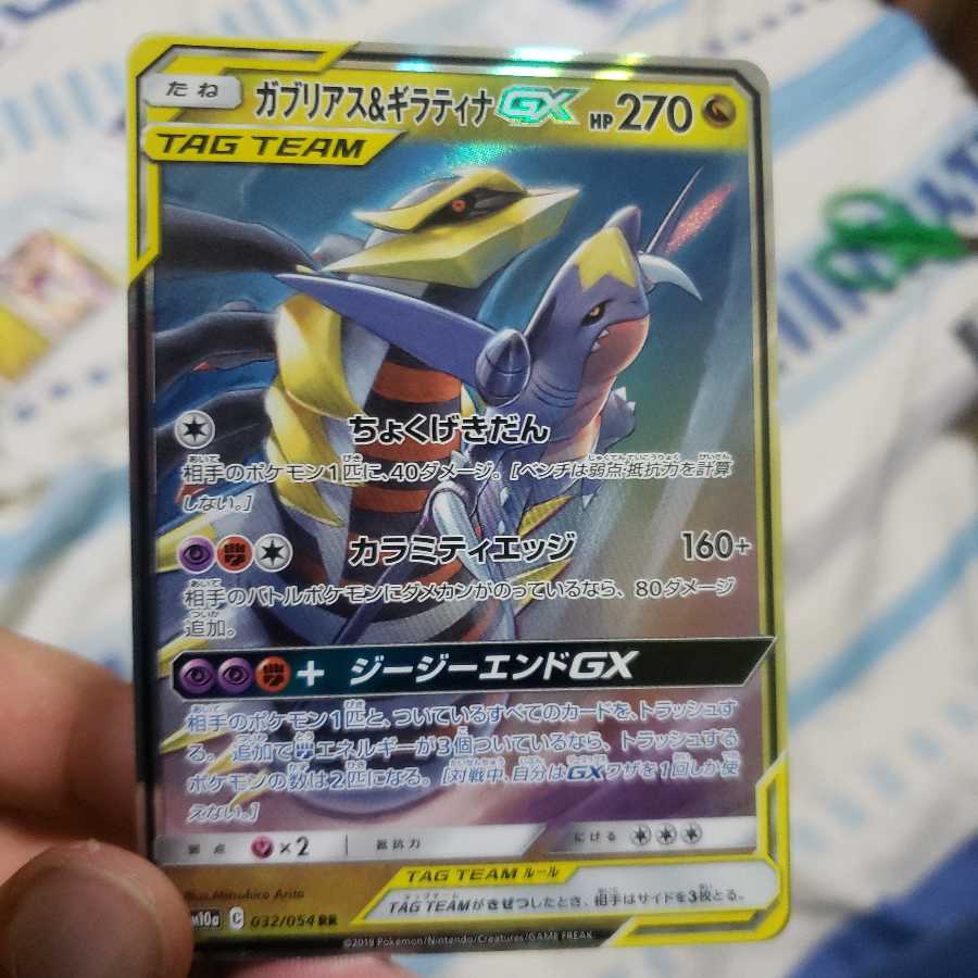 90 yen per piece] 2 pieces in stock Garchomp&GiratinaGX