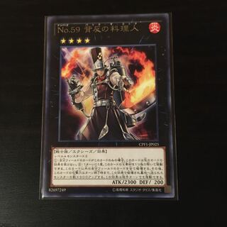 Number 59: Crooked Cook Rare