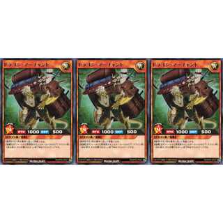 ドラゴン・マーチャント レア 3枚 RD/KP03 ケイトレード