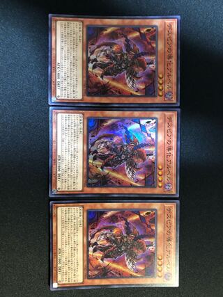 遊戯王　デスピアの導化アルベル 3枚セット　SR