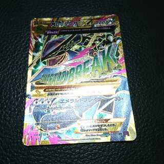 MレックウザEX UR