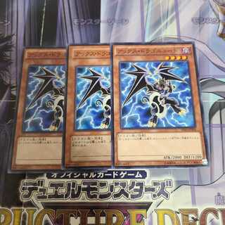 アックス・ドラゴニュート ノーマル　3枚