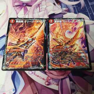 熱血剣 グリージーホーン｜熱血龍 リトルビッグホーン