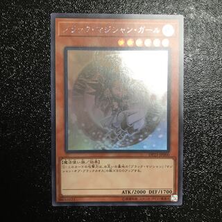 ブラック・マジシャン・ガール ホログラフィックレア