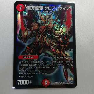 百万超邪 クロスファイア SR 微傷