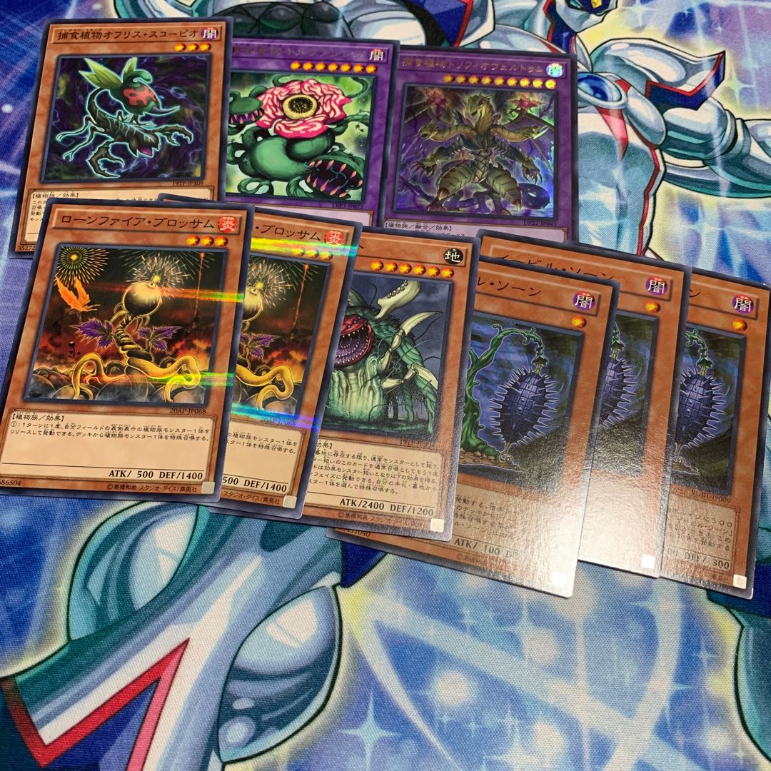 Predaplant Triphyoverutum Ultra Rare