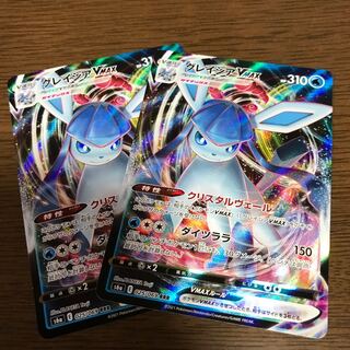 グレイシアVMAX RRR