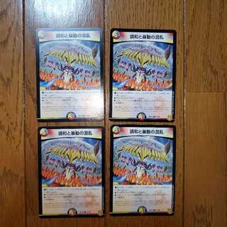 Confusion between Harmonize and Insurrection