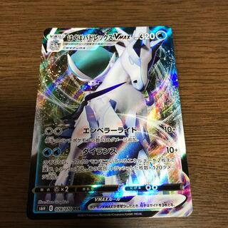 はくばバドレックスVMAX RRR