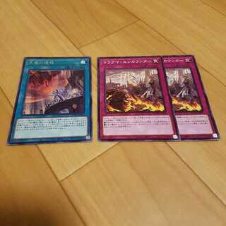 【専用】天底の使徒 レア ドラグマエンカウンター 2枚　サンドリヨン