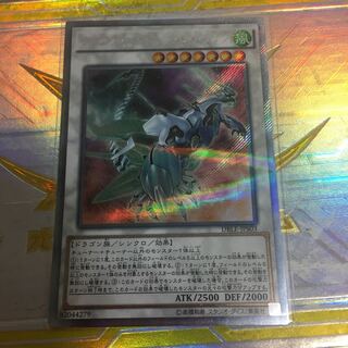 クリアウィング・シンクロ・ドラゴン パラレル エクストラシークレットレア