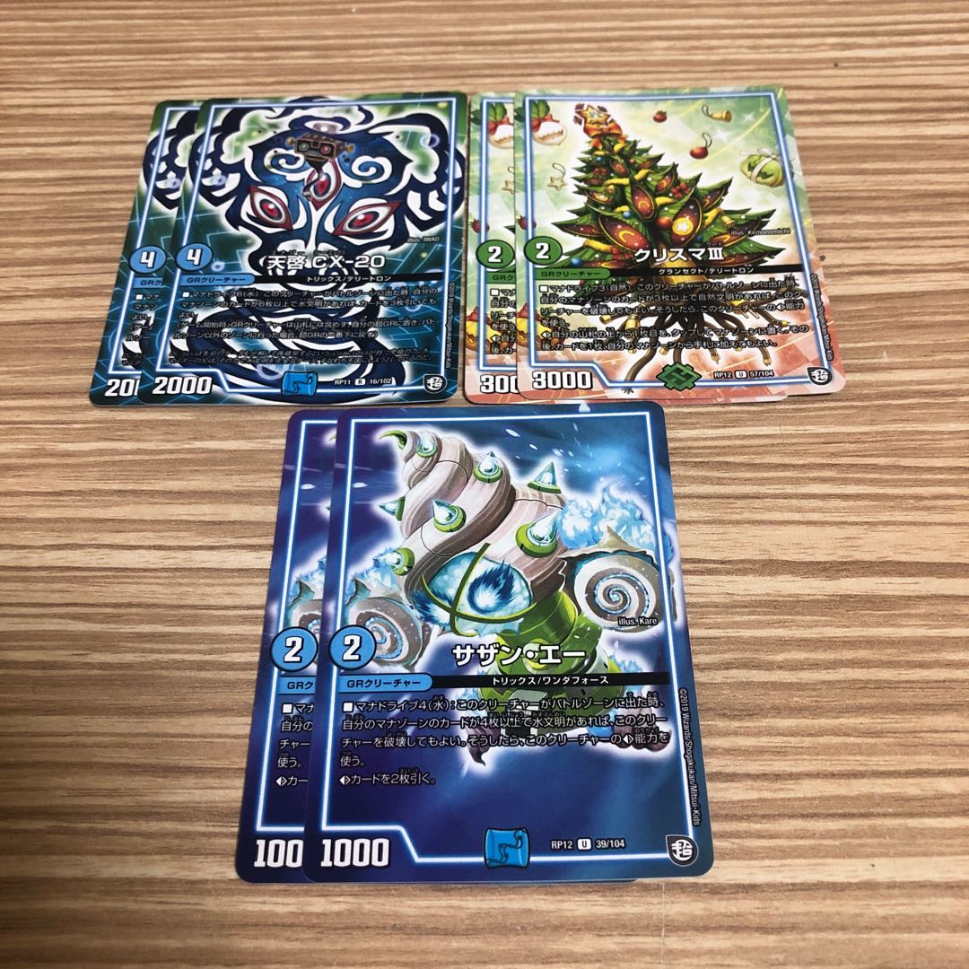 サザン・エー、天啓-20、クリスマサード