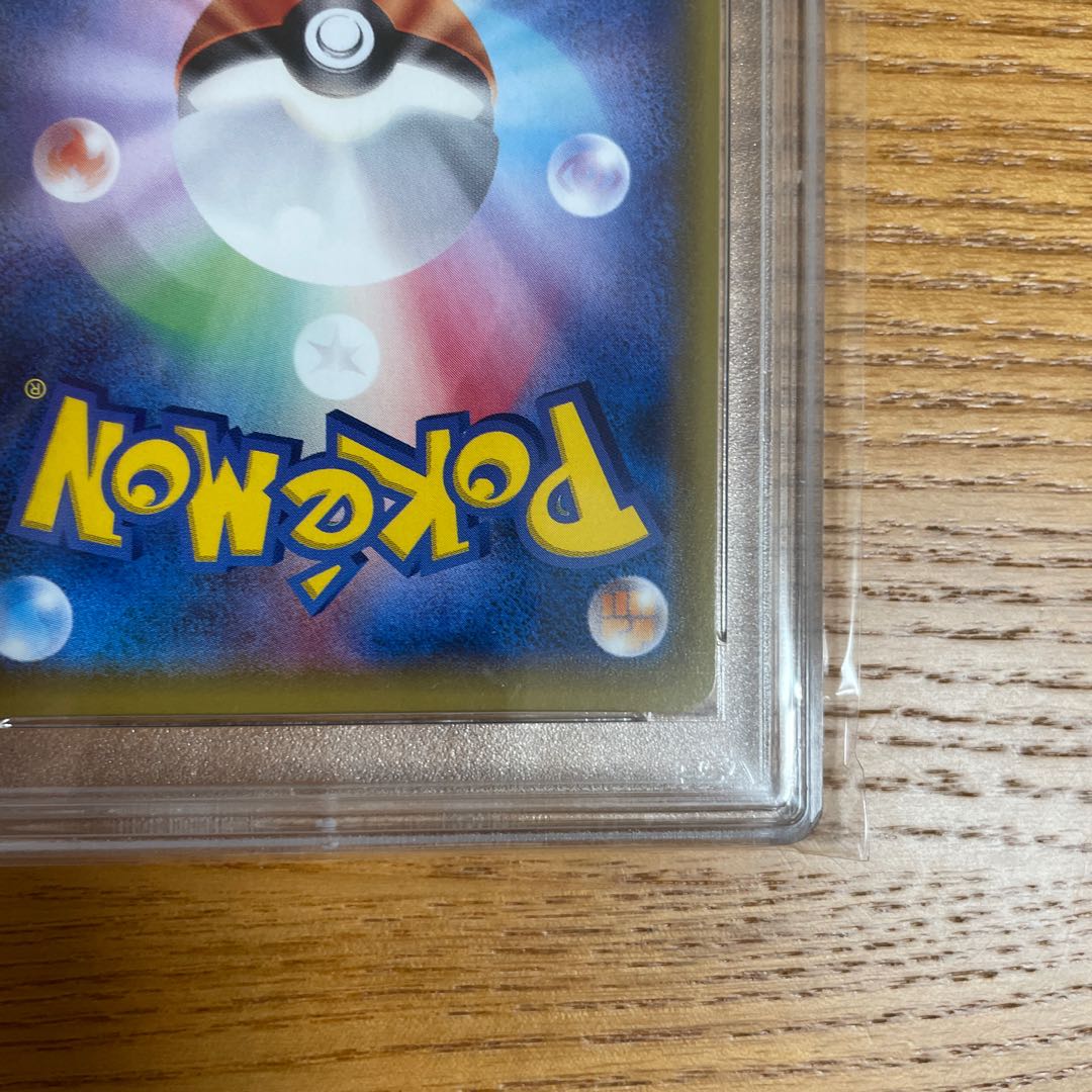 リーリエ SR psa9