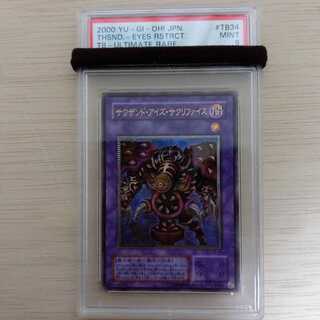 専用出品　　遊戯王　極美品　サウザンドアイズサクリファイス　初期　PSA9