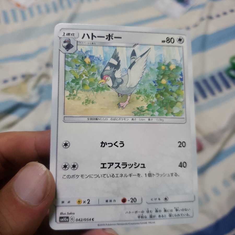 １枚円 在庫６枚 ハトーボーの通販 くまごろう Magi トレカ専用フリマアプリ