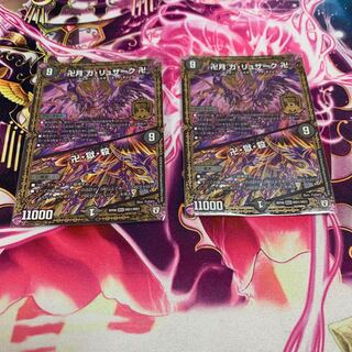 卍月 ガ・リュザーク卍/卍・獄・殺 2枚