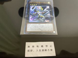 CNo.39 希望皇ホープレイ ウルトラ